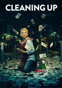 Постер Сериала Зачистка