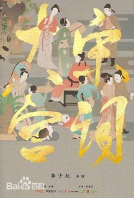 Постер Сериала Поэзия династии Сун