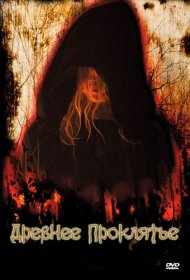 Постер Фильма Древнее проклятие