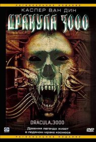 Постер Фильма Дракула 3000
