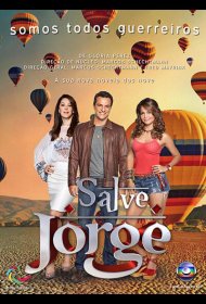 Постер Сериала Спаси меня, Святой Георгий