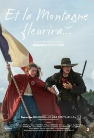 Постер Сериала И зацветет гора