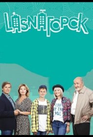 Постер Сериала LasnaГорск