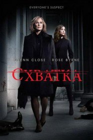Постер Сериала Схватка