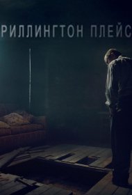Постер Сериала Риллингтон-плейс