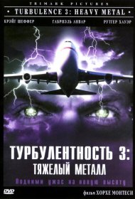 Постер Фильма Турбулентность 3: Тяжёлый металл