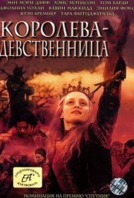 Постер Сериала Королева-девственница