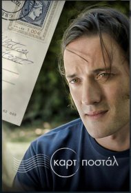 Постер Сериала Открытка