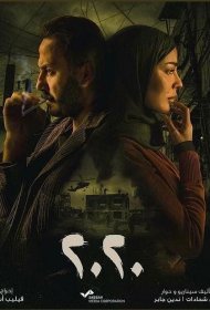 Постер Сериала 2020