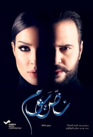 Постер Сериала Полдня