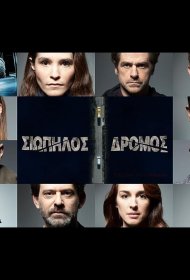 Постер Сериала Тихая Дорога