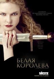Постер Сериала Белая королева