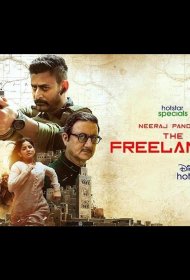 Постер Сериала Фрилансер