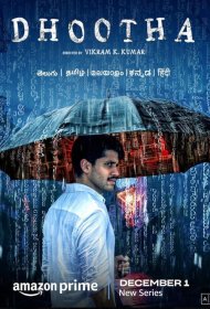 Постер Сериала Посланник