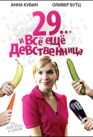 Постер Фильма 29... и все еще девственница