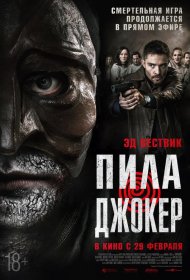 Постер Фильма Пила. Джокер