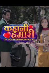 Постер Сериала Безумная дружба, сумасшедшая любовь