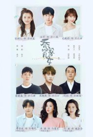 Постер Сериала Узы