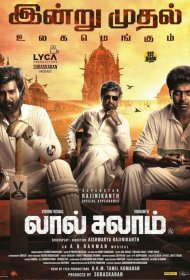 Постер Фильма Красное приветствие