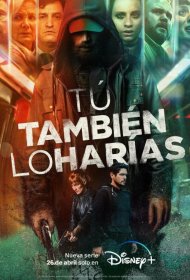 Постер Сериала Вы поступили бы так же