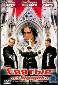 Постер Фильма Святые из Бундока