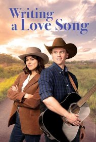 Постер Фильма Как написать песню о любви