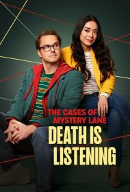 Постер Фильма Нераскрытые дела Мистери Лейн: Смерть слушает