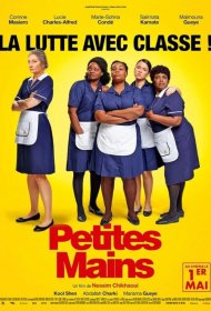 Постер Фильма Маленькие руки