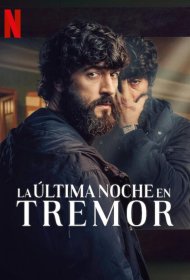 Постер Сериала Прошлой ночью в Треморе