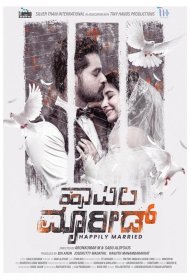 Постер Фильма Счастливо женаты