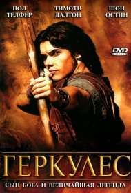 Постер Фильма Геркулес