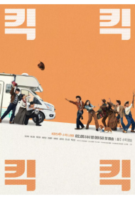 Постер Сериала Хи-хи-хи-хи