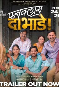 Постер Фильма Суета в семье Дабхаде