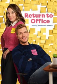 Постер Фильма Возвращение в офис