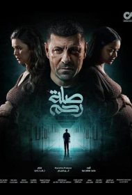 Постер Сериала Родственные узы