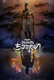 Постер Фильма Храбрый воин