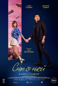 Постер Фильма Сны о ней