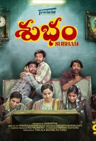 Постер Фильма Счастливый конец