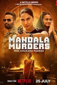Постер Сериала Мандала смерти