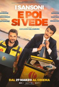 Постер Фильма А там посмотрим