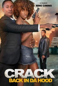 Постер Фильма Назад на район