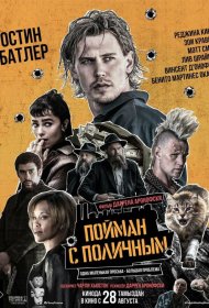 Постер Фильма Пойман с поличным