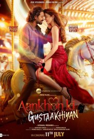 Постер Фильма Нежность взгляда