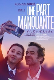 Постер Фильма Недостающая часть