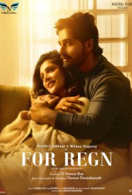 Постер Фильма Для галочки