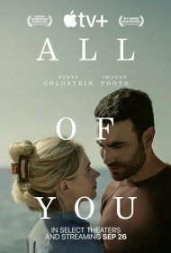 Постер Фильма Только ты