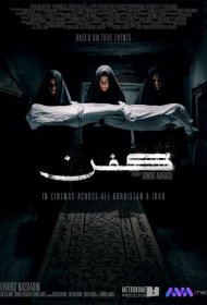 Постер Фильма Саван