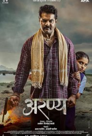 Постер Фильма Аранья