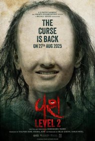 Постер Фильма Одержимость 2