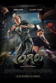 Постер Фильма Доспехи